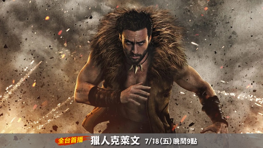 獵人克萊文